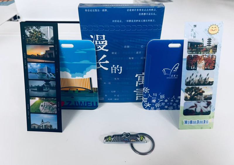 图书馆文创