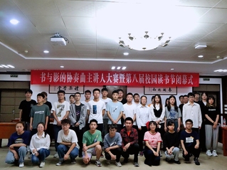 “缕缕书香 青春向党”——我校...